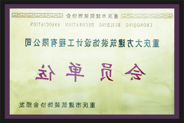 <a href='http://ea2p.youqingbao.com'>全网十大靠谱网投网上十大正规赌网址</a>会员单位